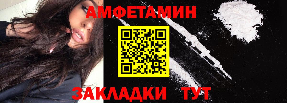АМФЕТАМИН  Великие Луки  Amphetamine 98%  Амфетамин 