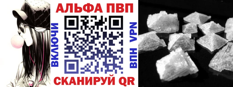 продажа наркотиков  Великие Луки  маркетплейс как зайти  Alpha-PVP крисы CK 