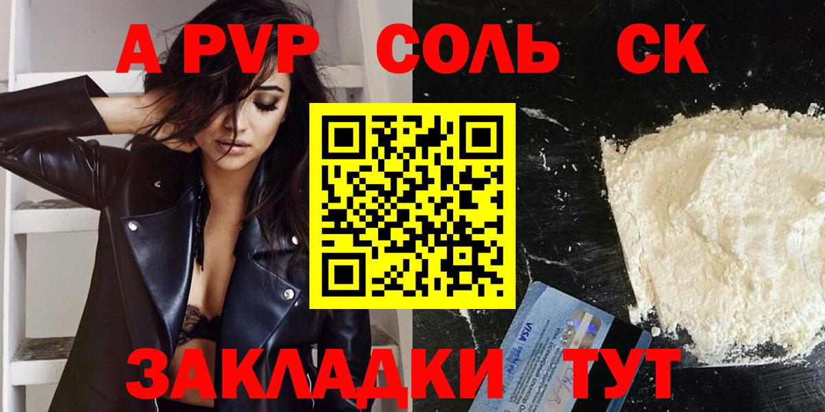 Cocaine  Великие Луки  Меф кристаллы  APVP СОЛЬ кристаллы 