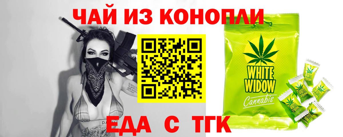 Печенье с ТГК марихуана  Вход с VPN  Великие Луки 