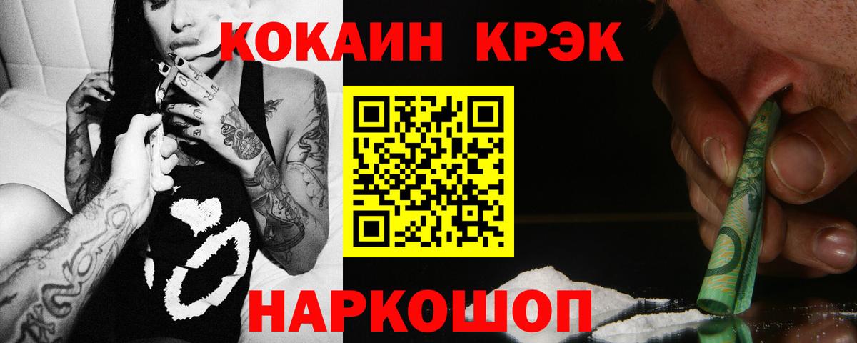 как найти закладки  КОКАИН VHQ  Великие Луки  Вход с VPN  COCAIN Перу 