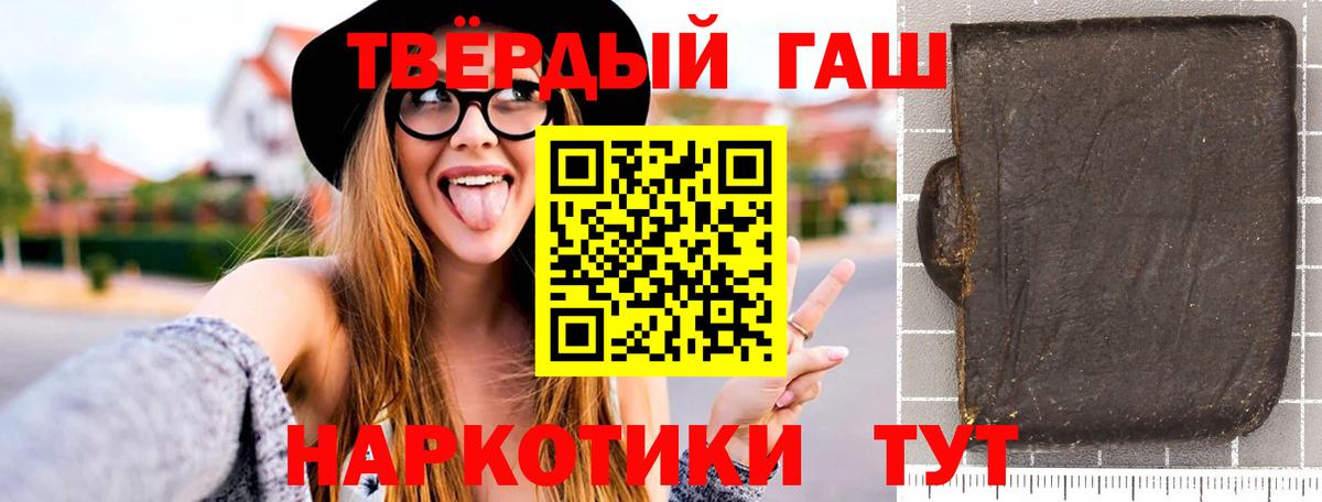 Гашиш убойный Великие Луки