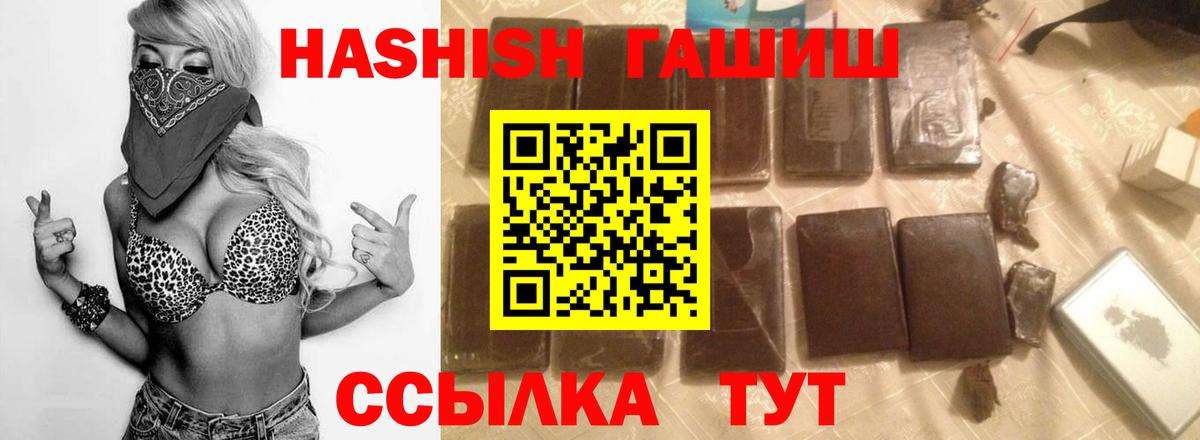 ГАШ гашик  купить закладку  ГАШ Ice-O-Lator  Великие Луки 