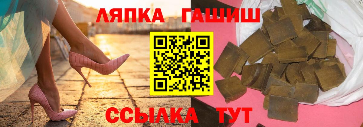 ГАШ  Вход с VPN  Великие Луки  ГАШ Cannabis 