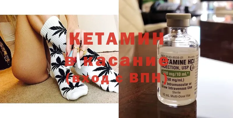 КЕТАМИН ketamine  Великие Луки 