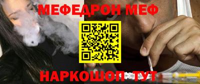 меф VHQ Бузулук
