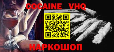 меф VHQ Бузулук
