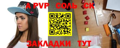 a pvp Балаково