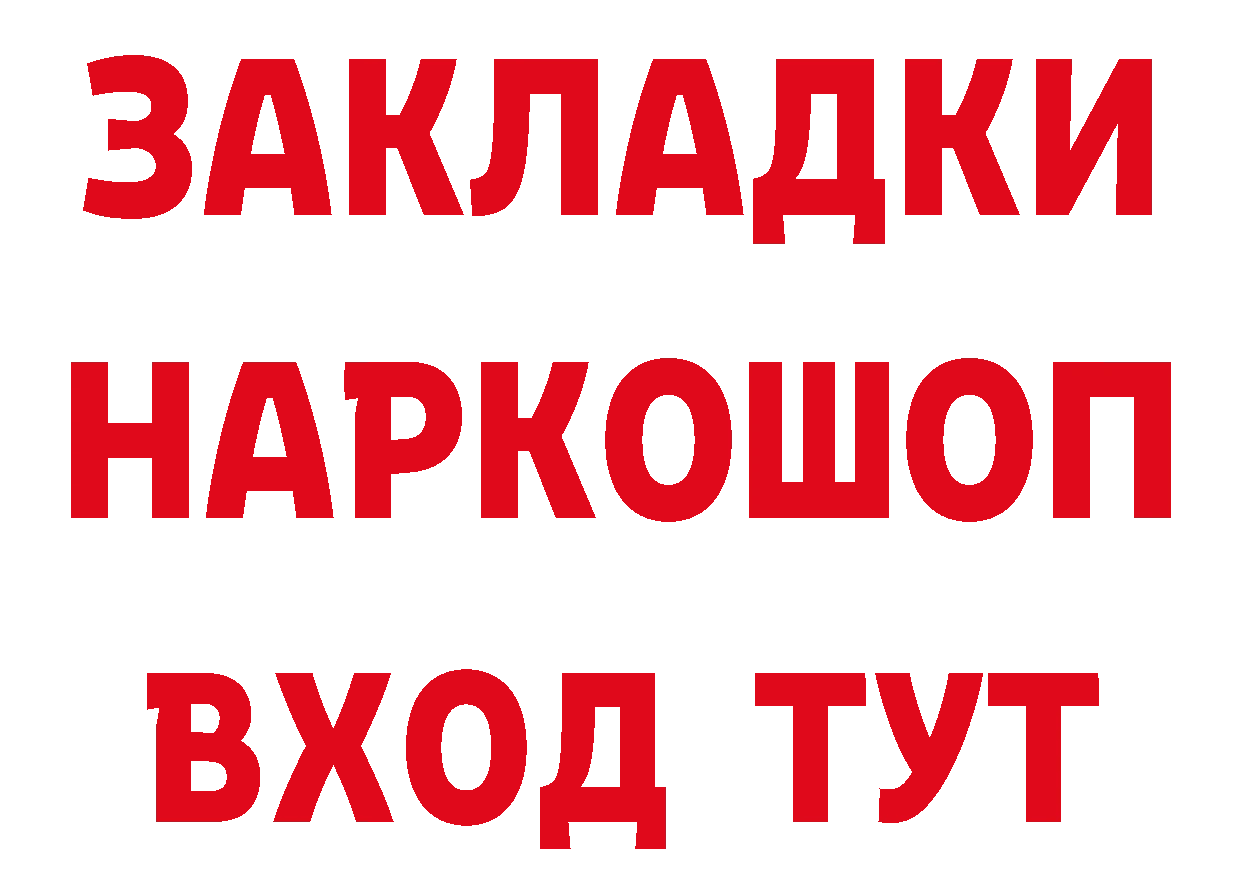 А ПВП кристаллы tor даркнет hydra Великие Луки