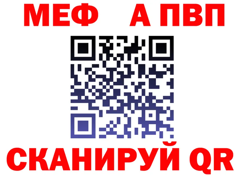 МЕФ VHQ зеркало shop МЕГА Великие Луки