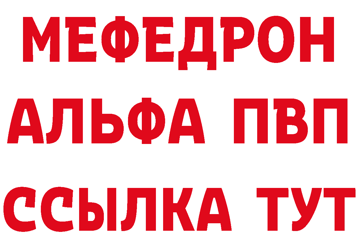 Мефедрон кристаллы как войти мориарти блэк спрут Великие Луки