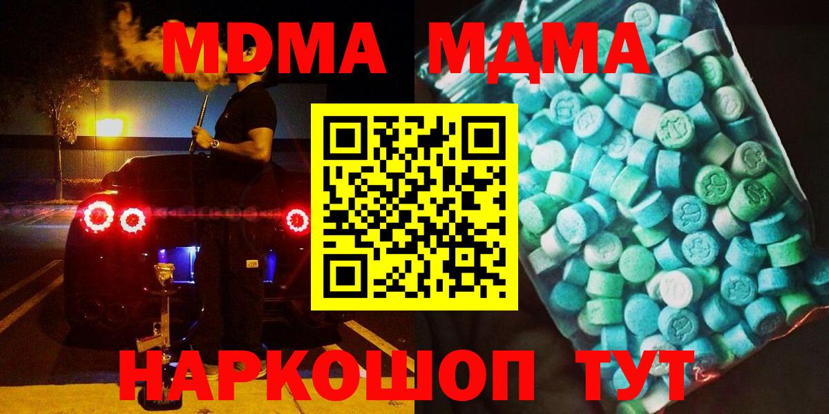 МДМА VHQ Великие Луки