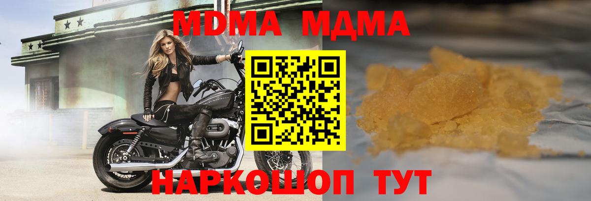 MDMA  Великие Луки  MDMA молли 