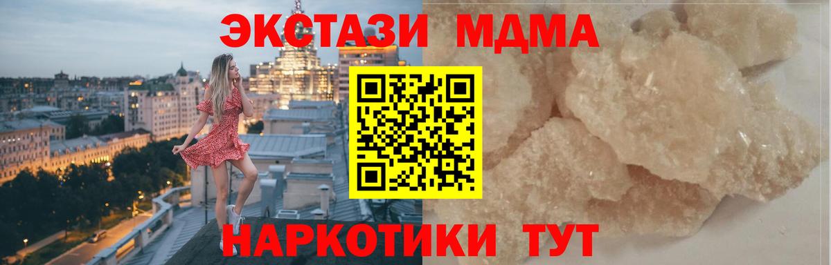 MDMA Molly  MDMA  Вход с VPN  Великие Луки  MDMA VHQ 