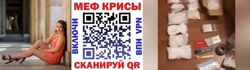Мефедрон кристаллы  даркнет сайт  Великие Луки 