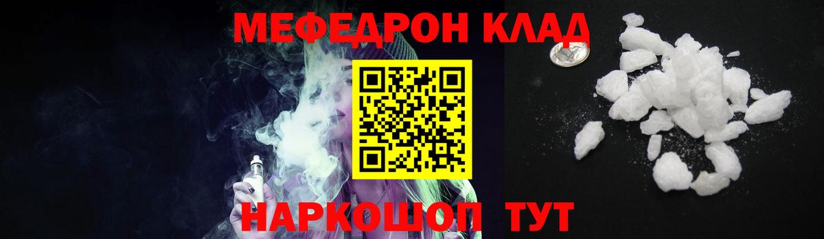 Мефедрон кристаллы Великие Луки