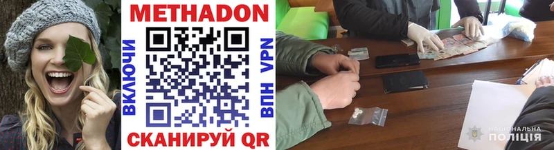 Метадон белоснежный  купить закладку  Великие Луки 