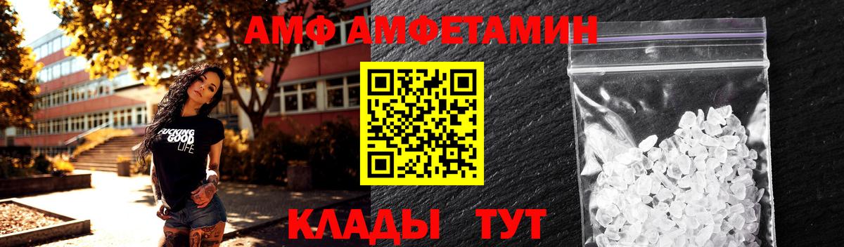 Метамфетамин Methamphetamine  Вход с VPN  Великие Луки 