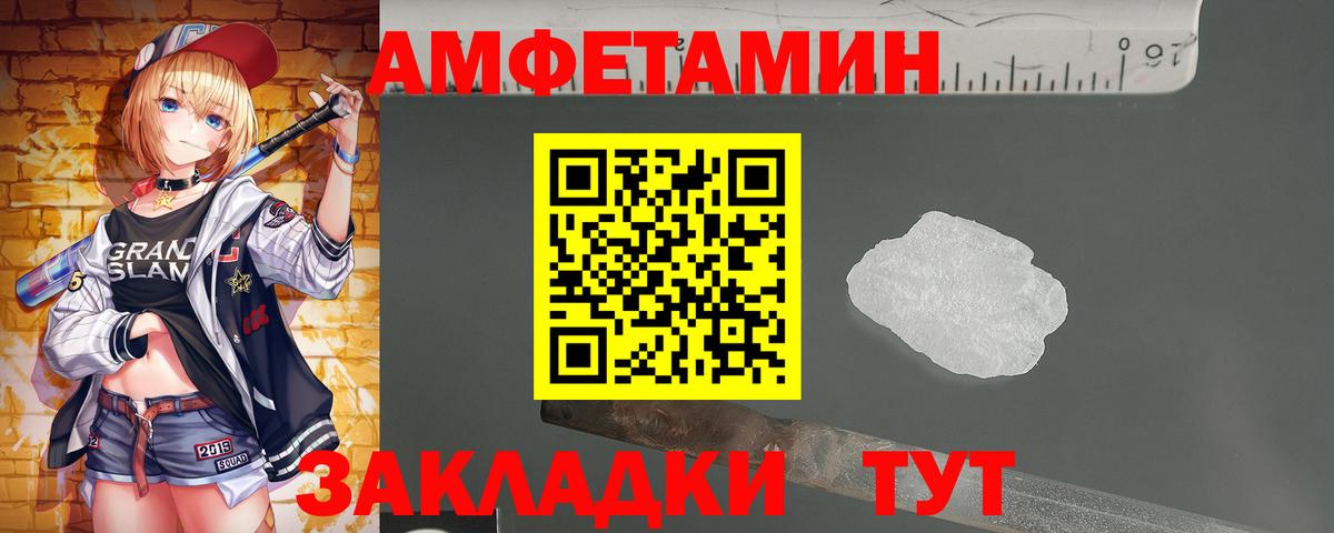 Метамфетамин мет Великие Луки