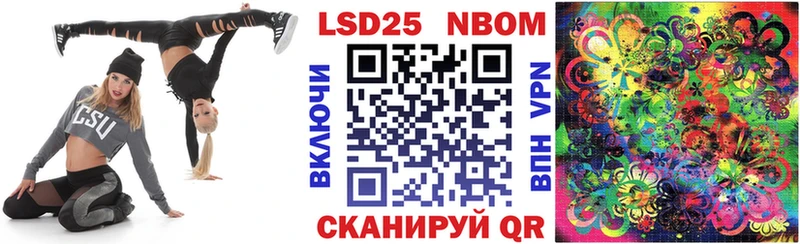 Марки 25I-NBOMe 1500мкг  Великие Луки 