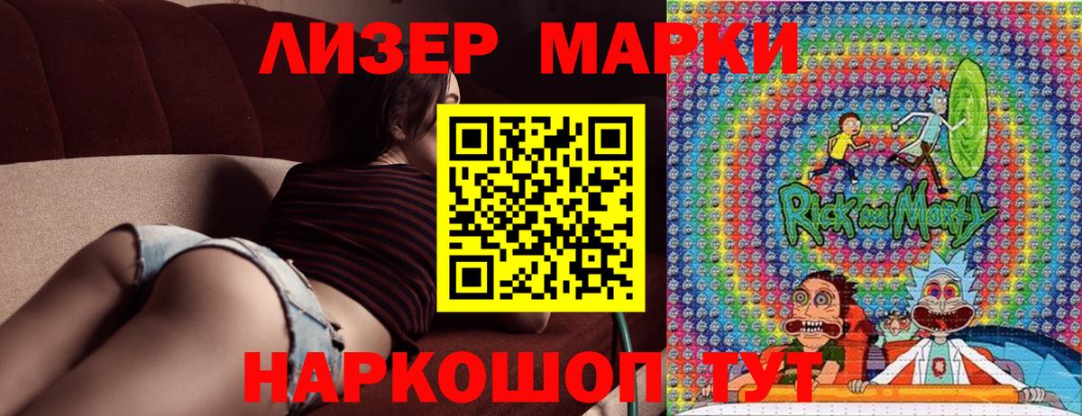 Марки N-bome 1500мкг Великие Луки