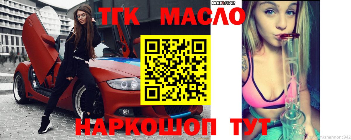 ТГК THC oil Великие Луки