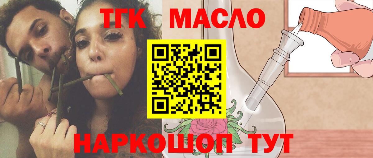 Дистиллят ТГК концентрат  Вход с VPN  Великие Луки  Дистиллят ТГК концентрат 