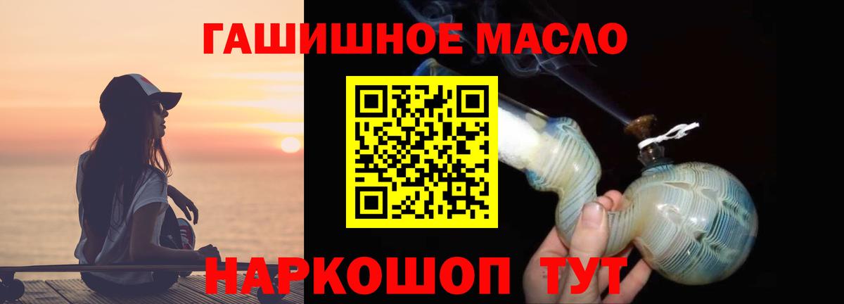 ТГК Wax Великие Луки