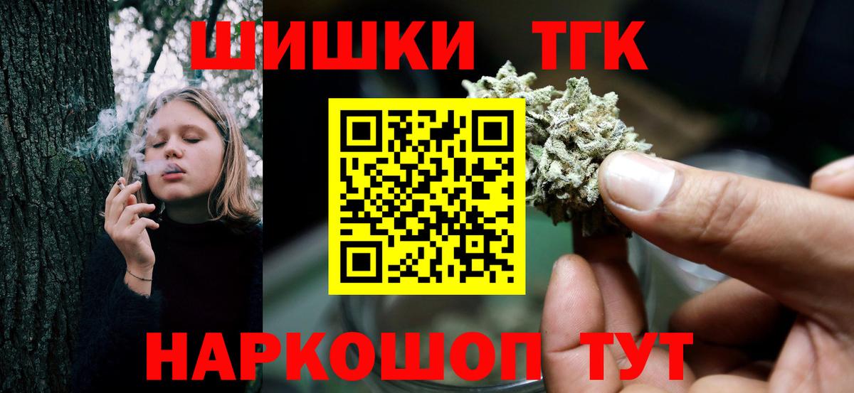 Бошки Шишки тримм Великие Луки